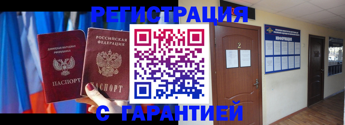 временная регистрация в квартире в Медвежьегорске