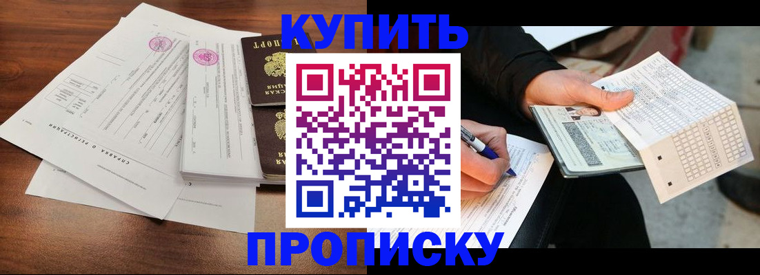 прописка для военкомата в Медвежьегорске