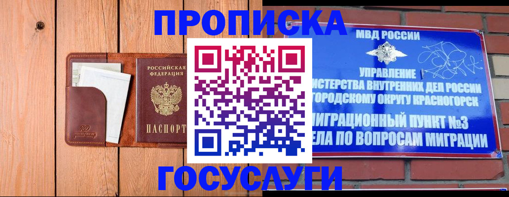 регистрация в Медвежьегорске