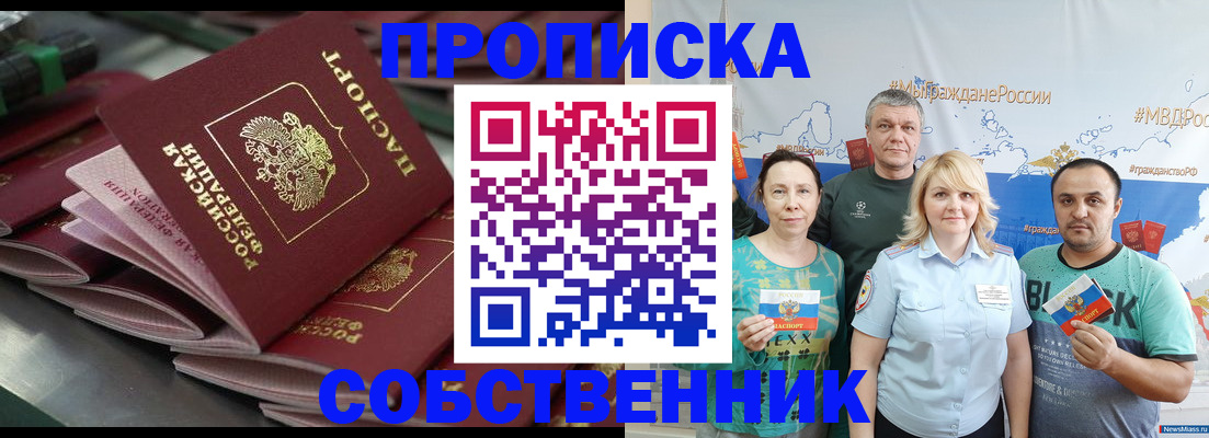 найти адрес прописки в Медвежьегорске