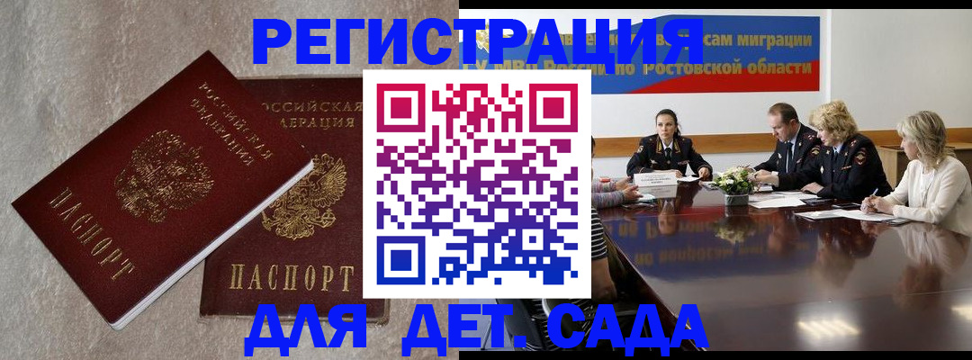 прописка 2025 в Медвежьегорске